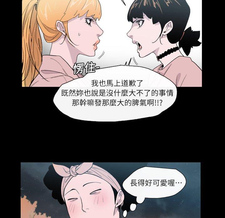 說你喜歡我 第 9 話 第72页