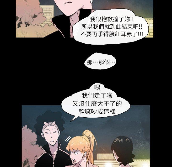 說你喜歡我 第 9 話 第73页