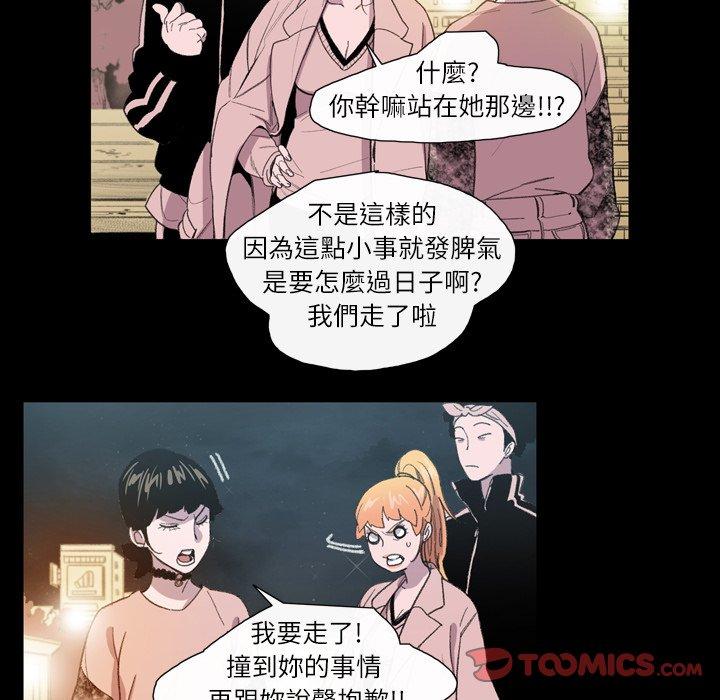 說你喜歡我 第 9 話 第74页
