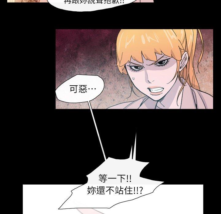 說你喜歡我 第 9 話 第75页