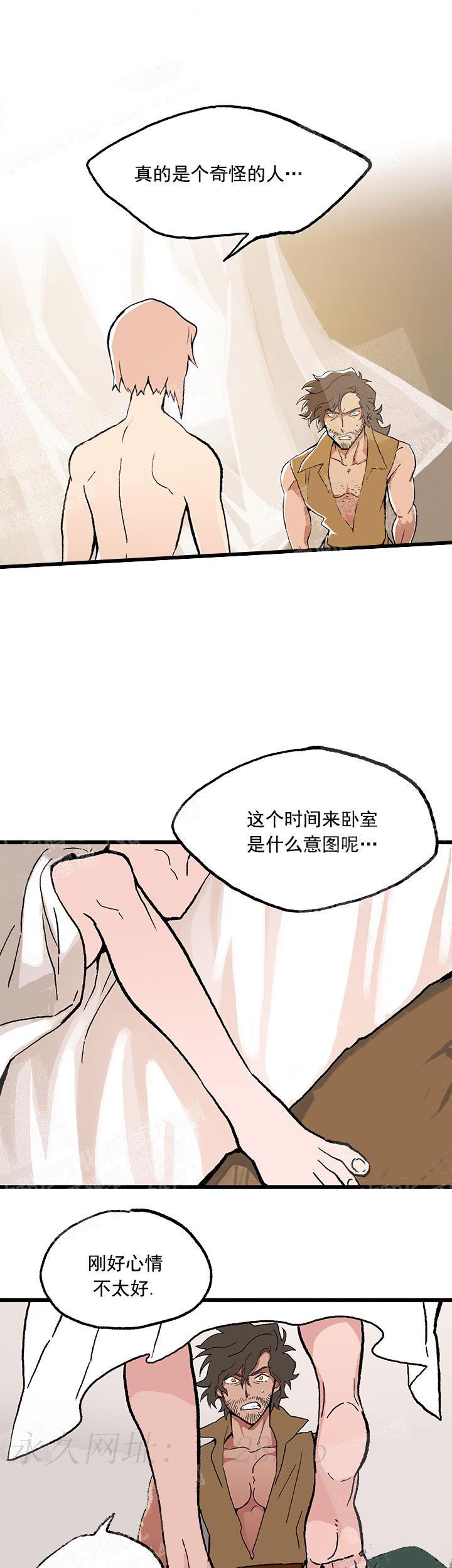 白雪王子 23话 第11页