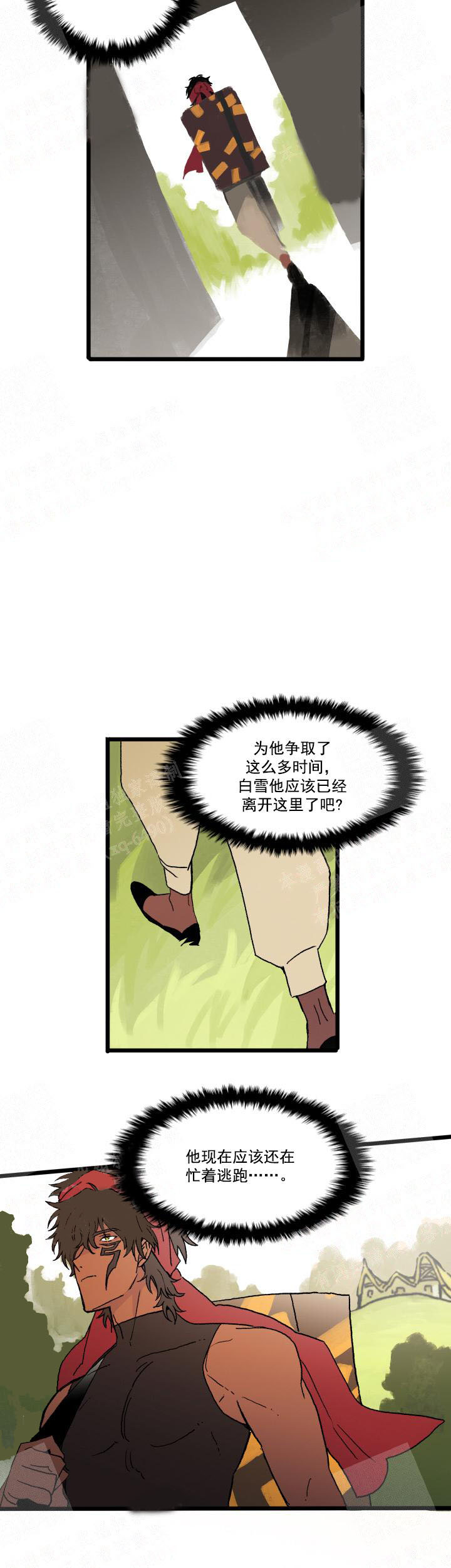 白雪王子 20话 第2页