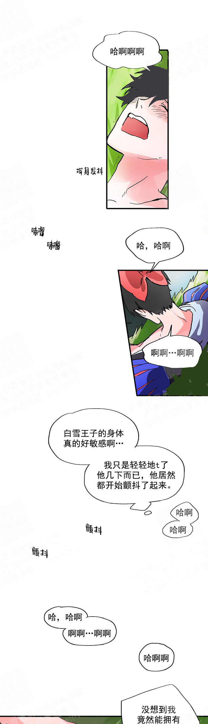 白雪王子 第33话 第2页