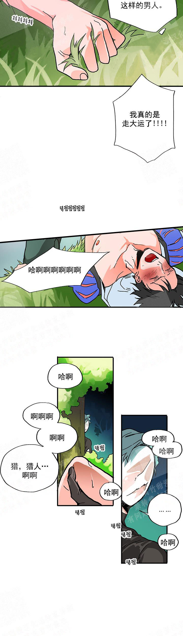 白雪王子 第33话 第3页