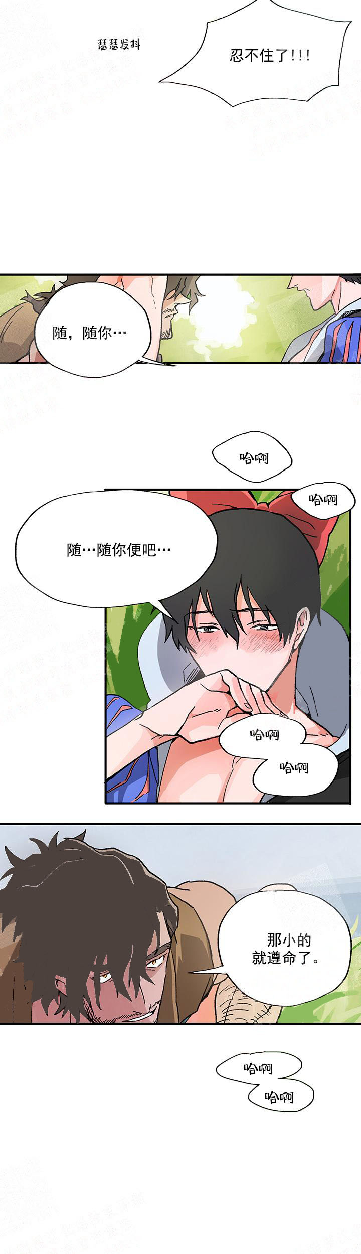白雪王子 第33话 第1页