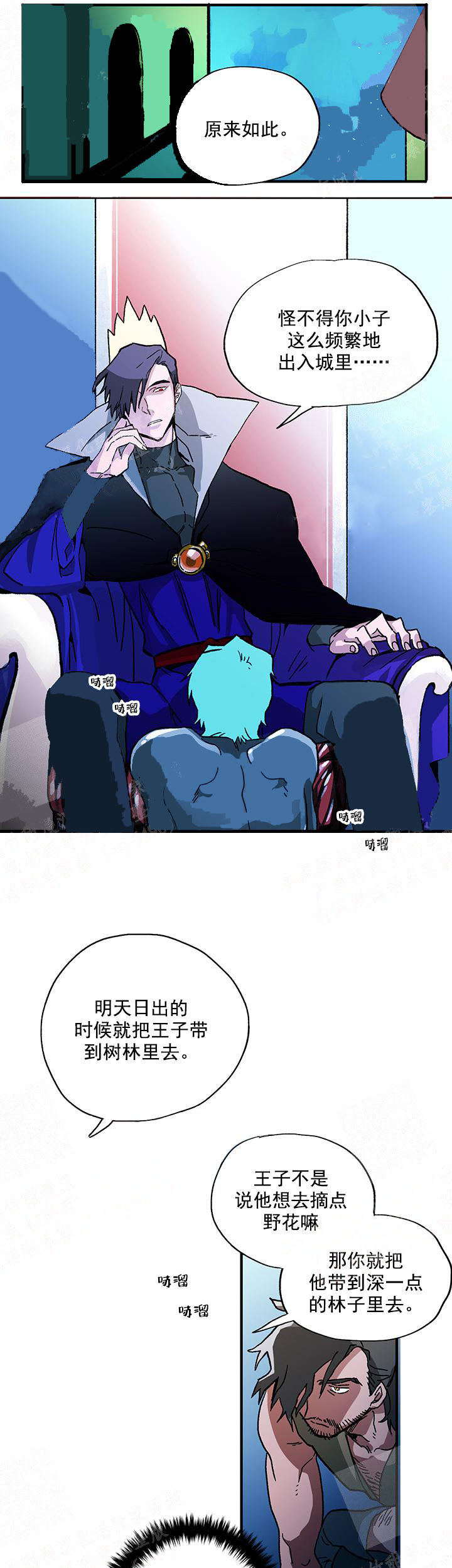 白雪王子 第33话 第4页