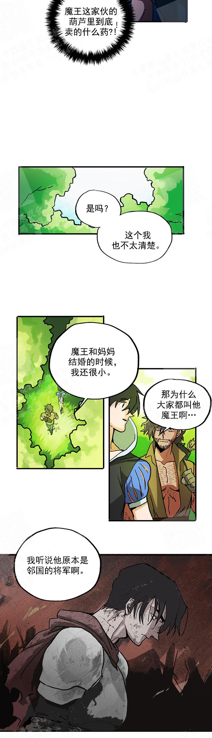 白雪王子 第33话 第5页