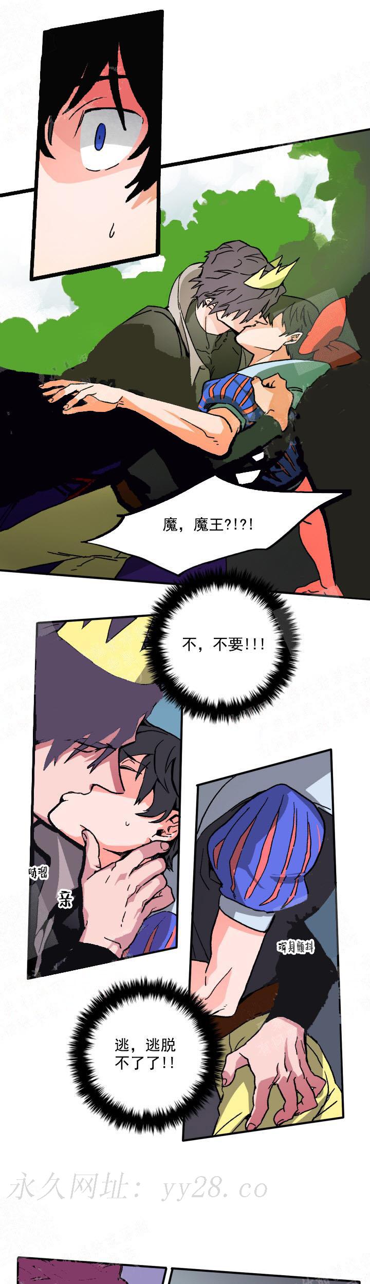 白雪王子 第33话 第8页