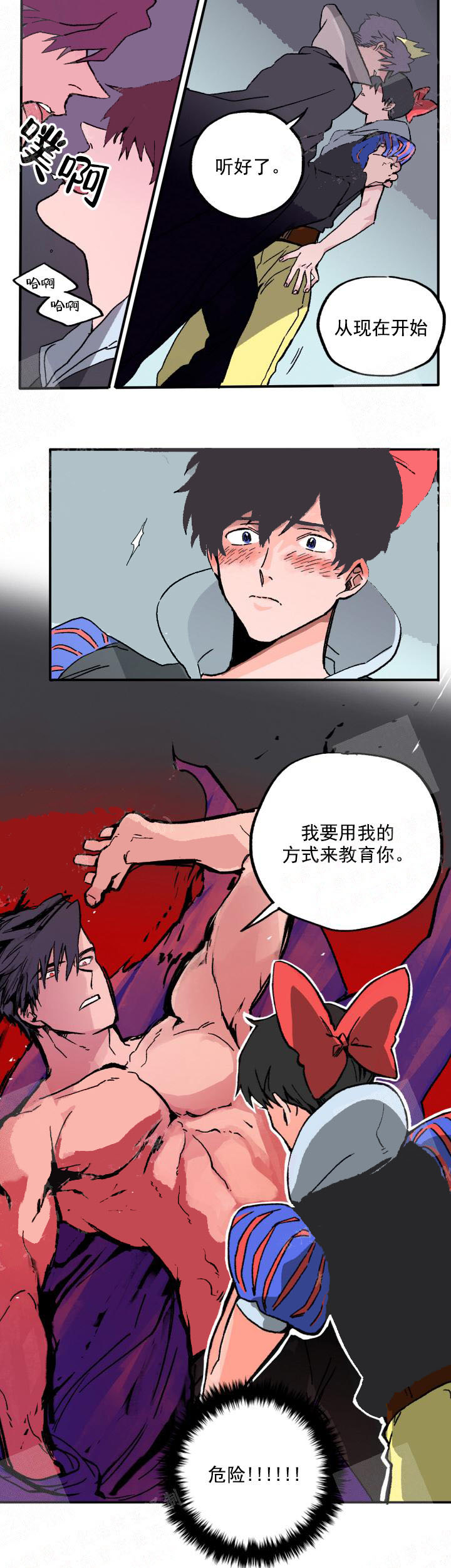白雪王子 第33话 第9页
