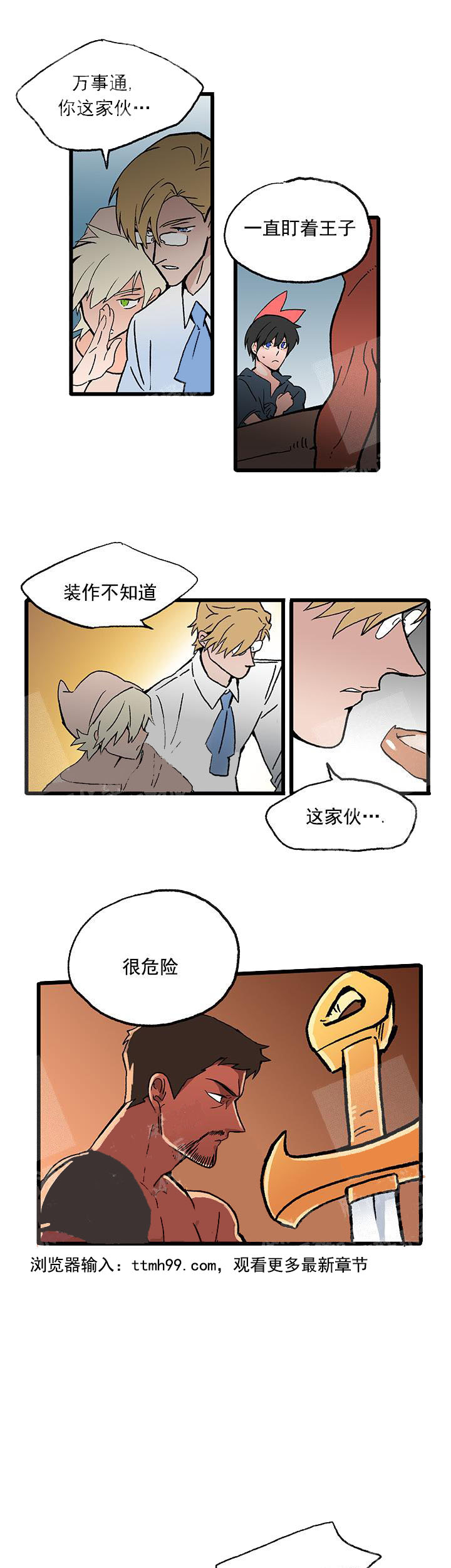 白雪王子 30话 第1页
