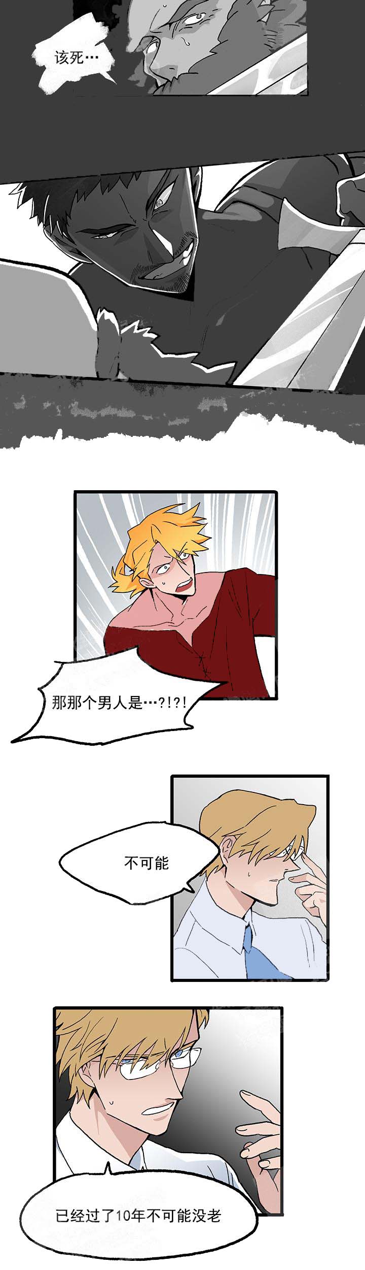 白雪王子 32话 第2页