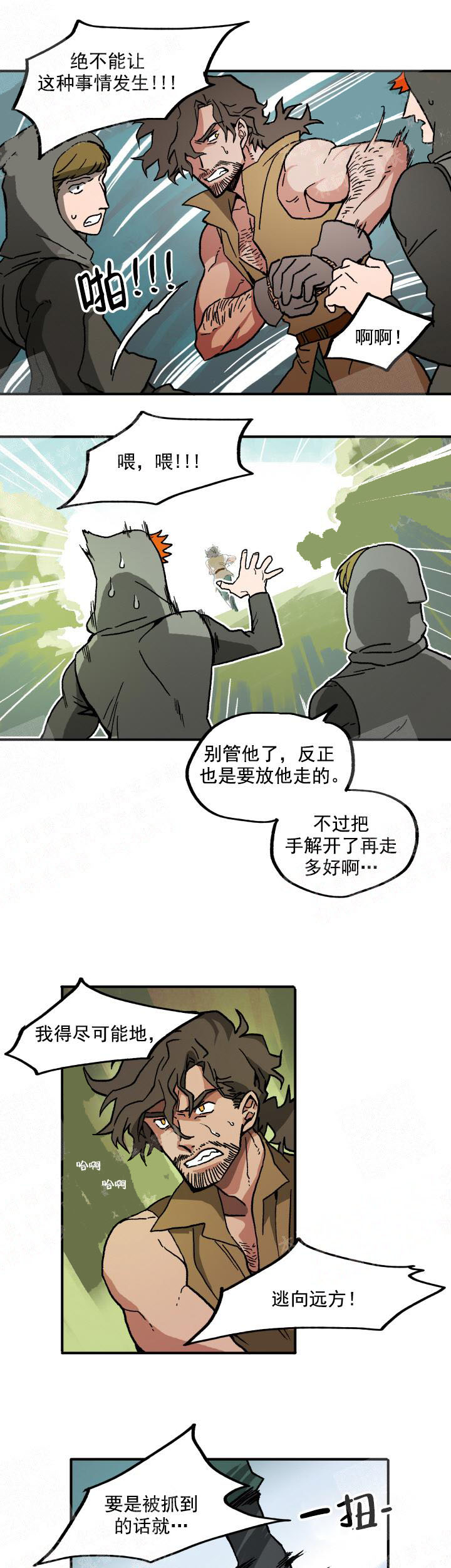 白雪王子 第32话 第3页