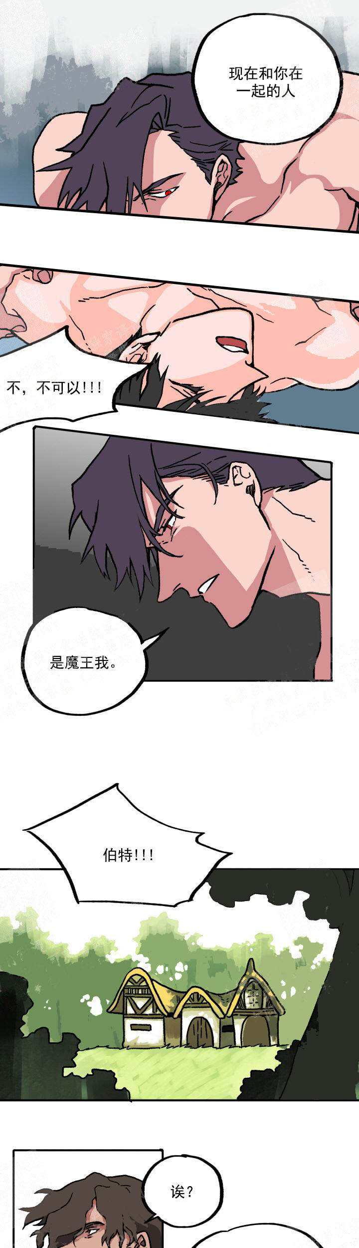 白雪王子 第32话 第7页