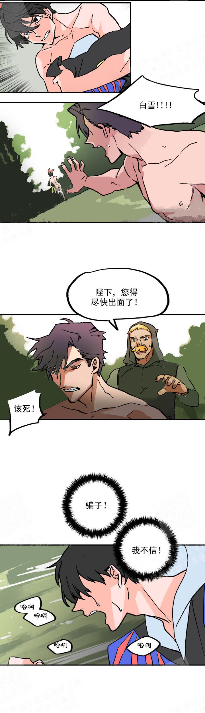 白雪王子 第31话 第4页