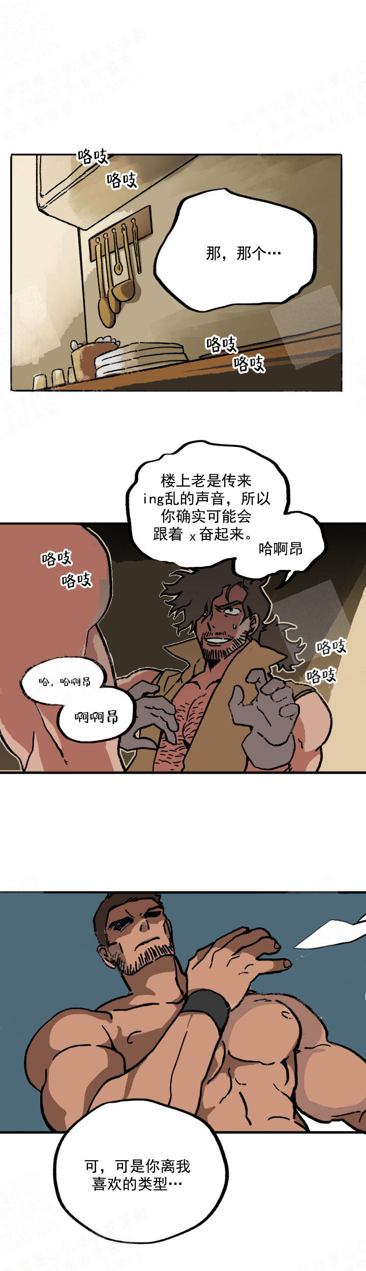 白雪王子 第31话 第6页