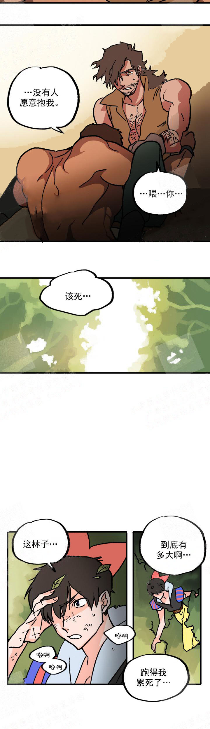 白雪王子 第31话 第8页