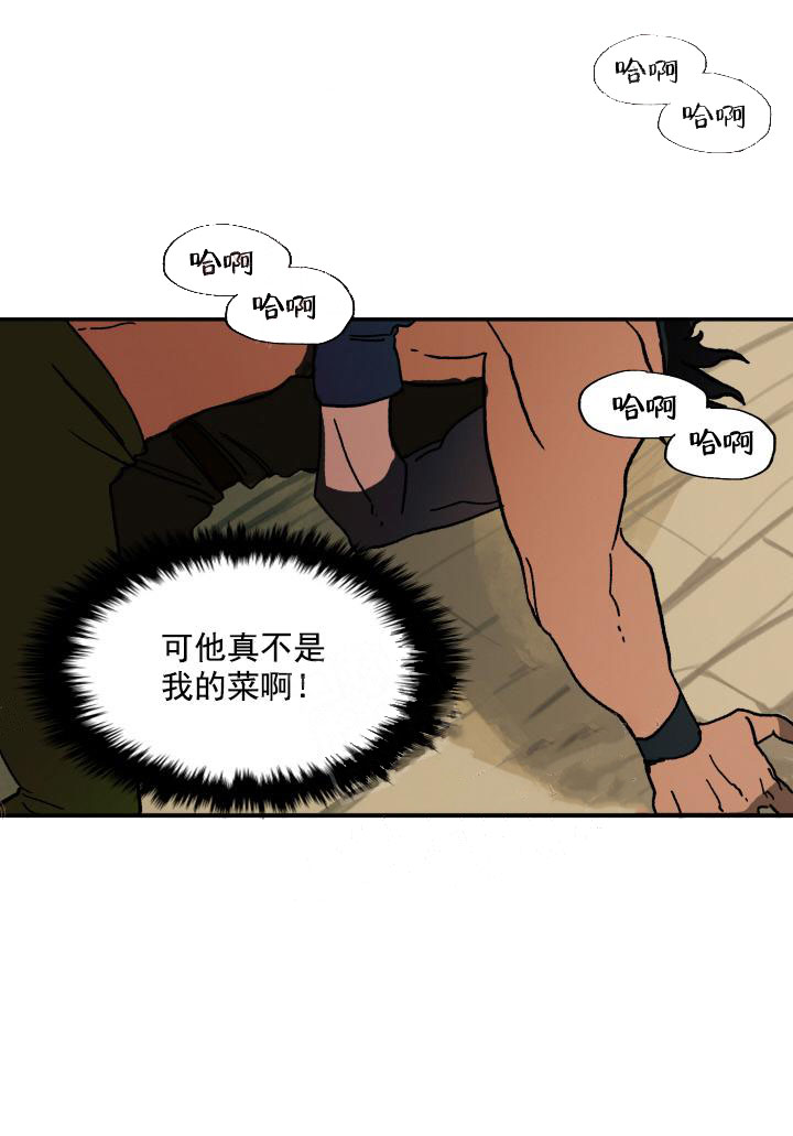 白雪王子 第30话 第2页