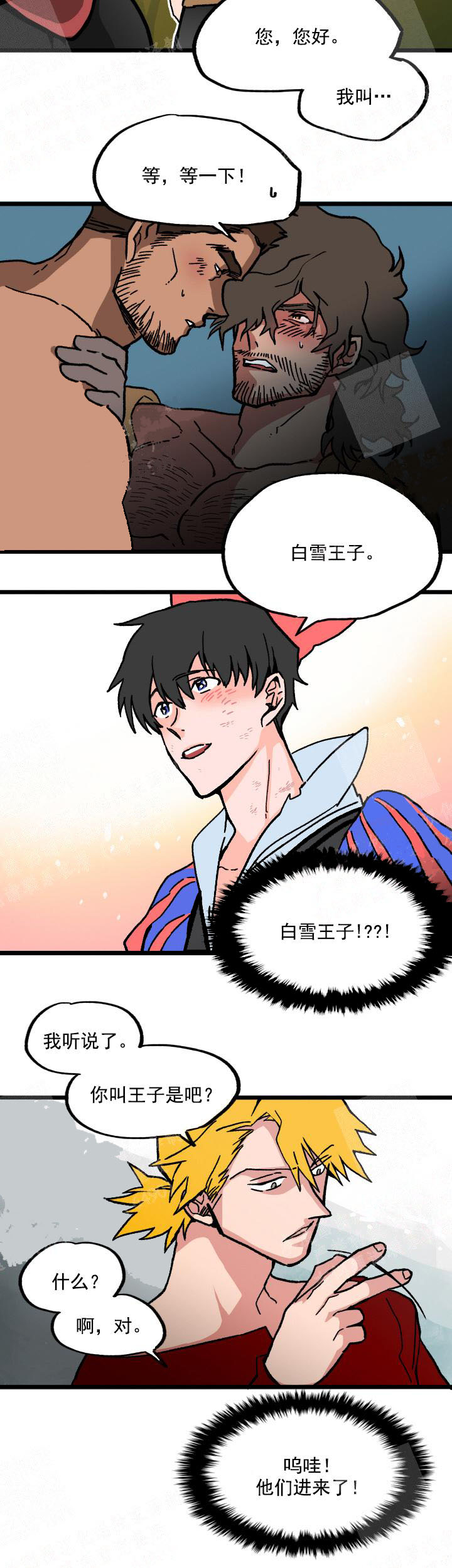 白雪王子 第30话 第4页