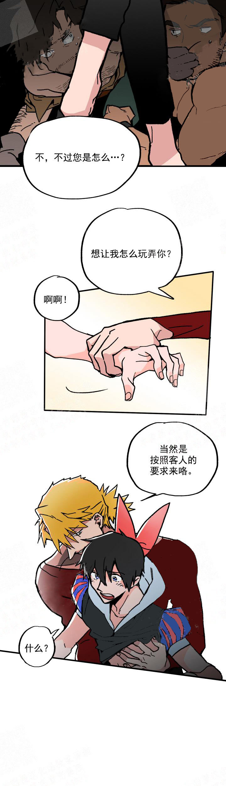 白雪王子 第30话 第6页