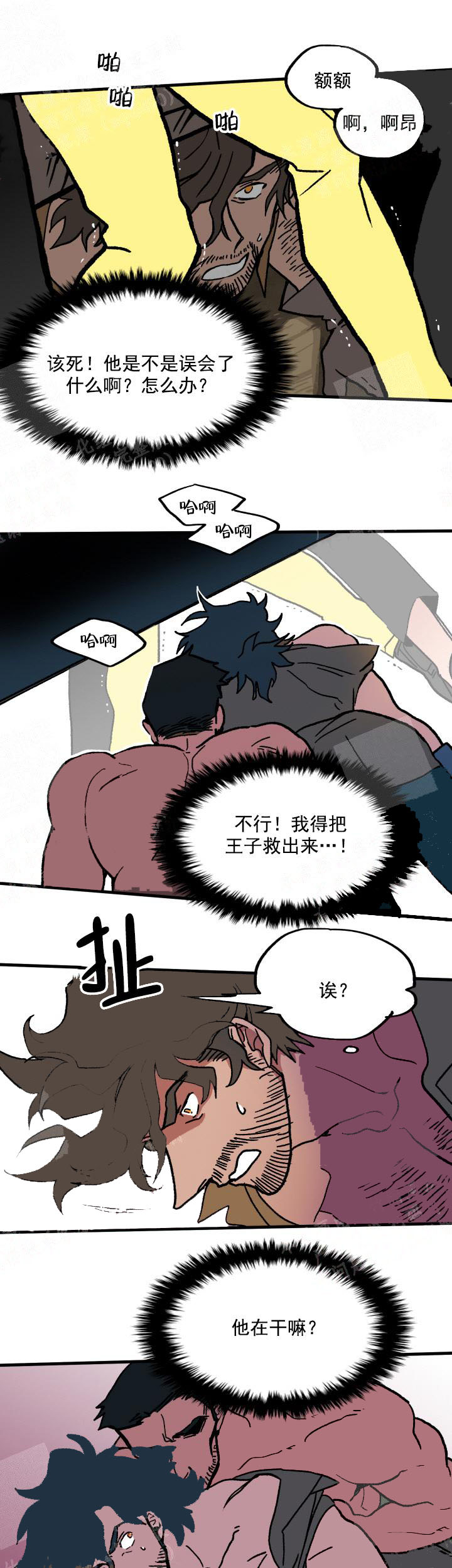 白雪王子 第30话 第9页