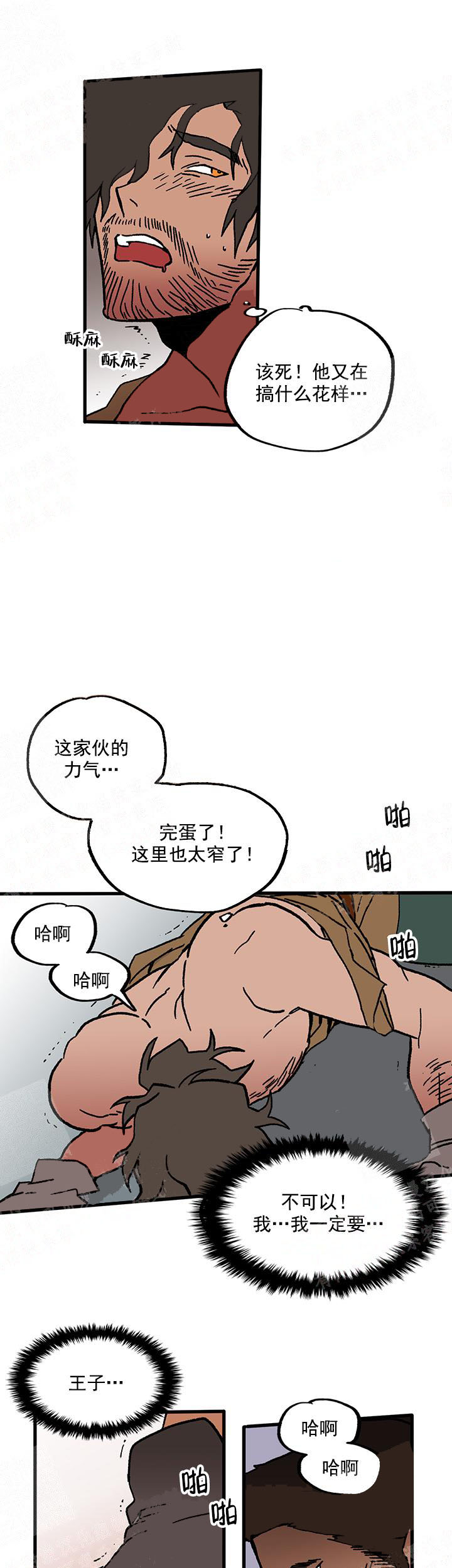 白雪王子 第29话 第3页