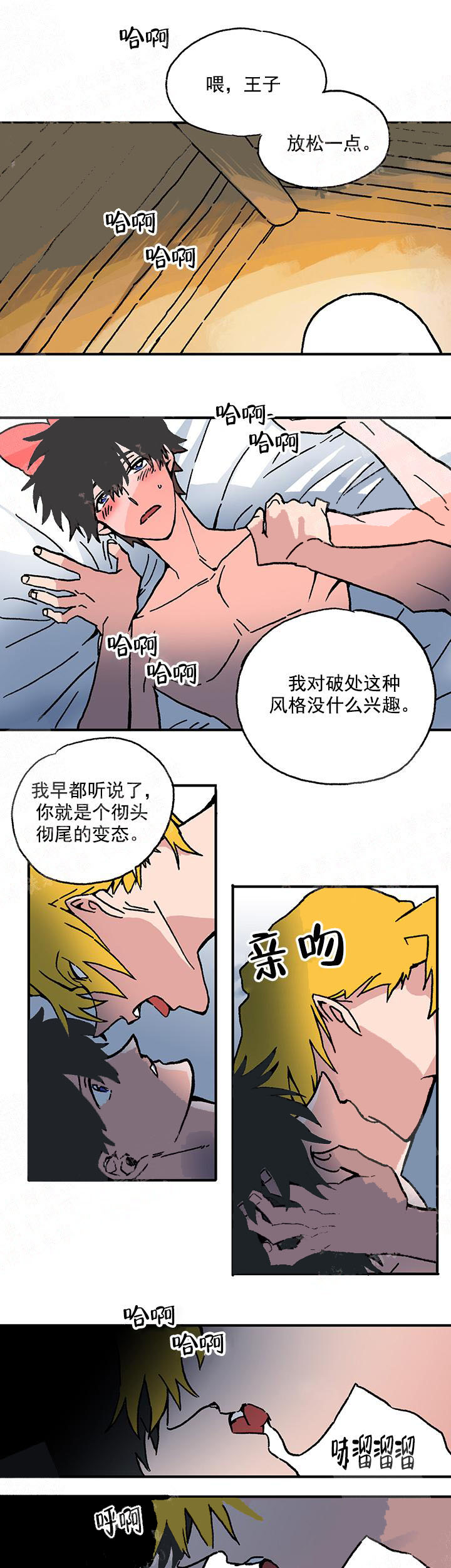 白雪王子 第28话 第1页