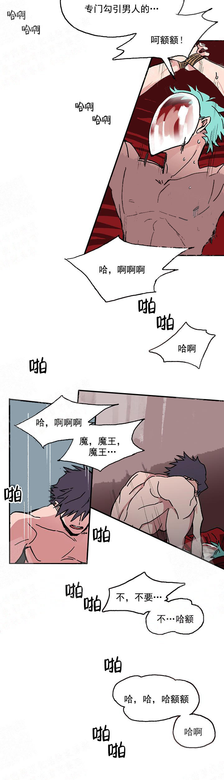白雪王子 第28话 第4页