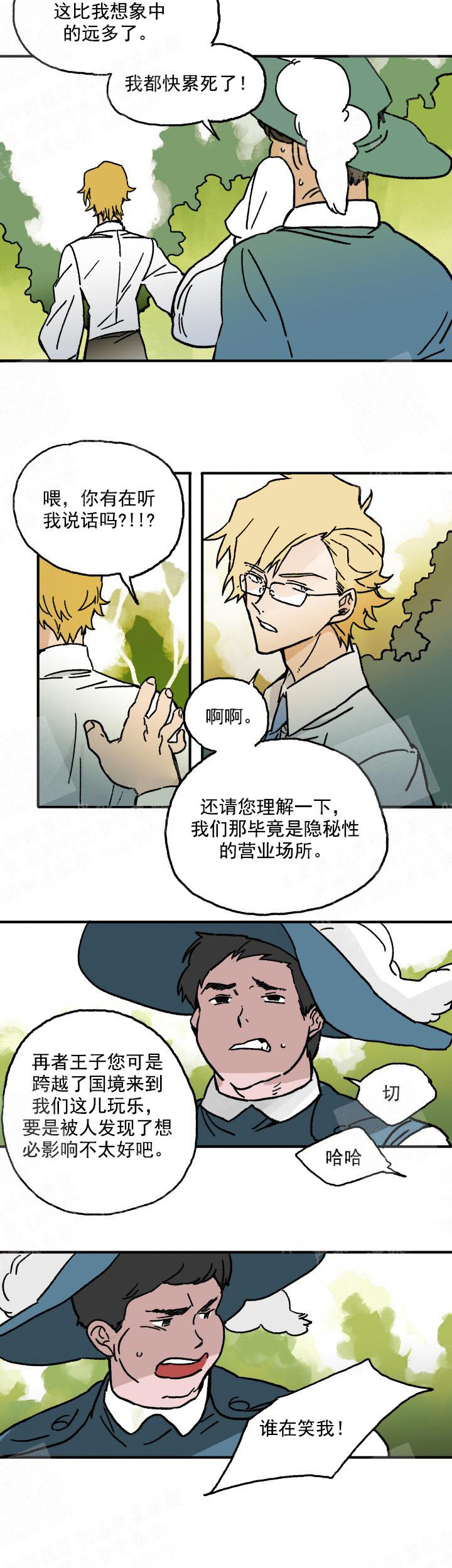 白雪王子 第28话 第6页