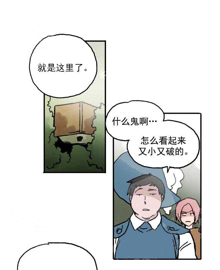 白雪王子 第27话 第1页