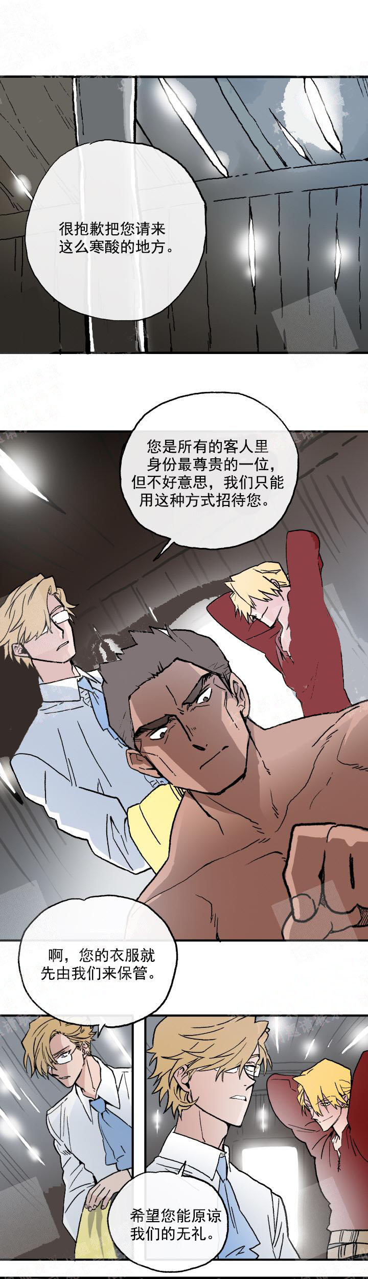 白雪王子 第26话 第1页