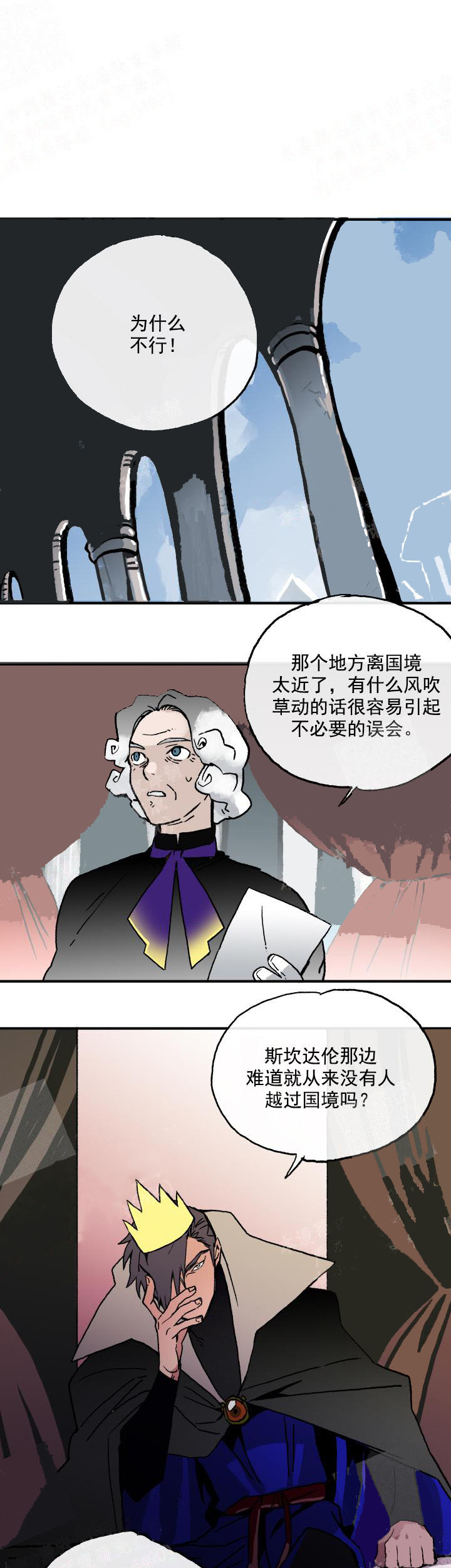 白雪王子 第26话 第3页