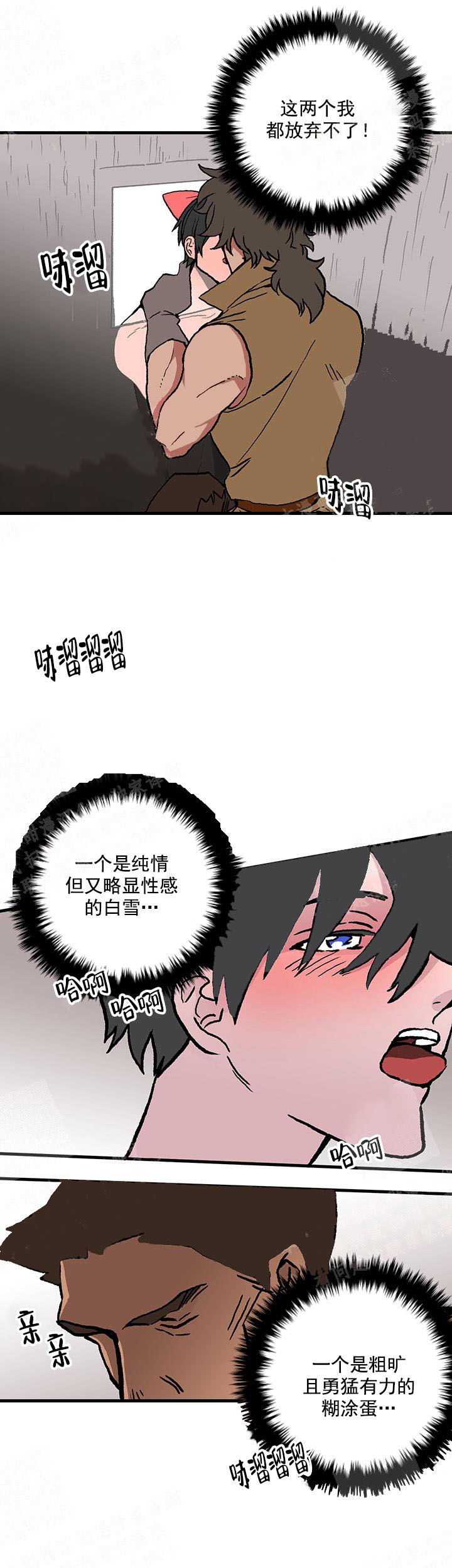 白雪王子 10话 第1页