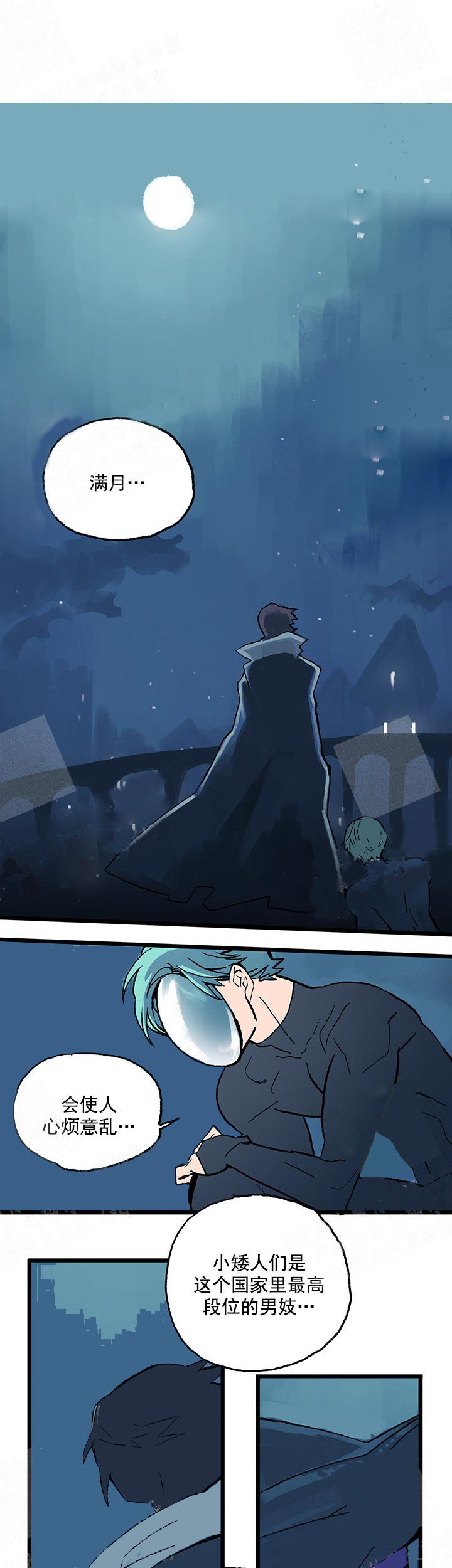 白雪王子 11话 第5页