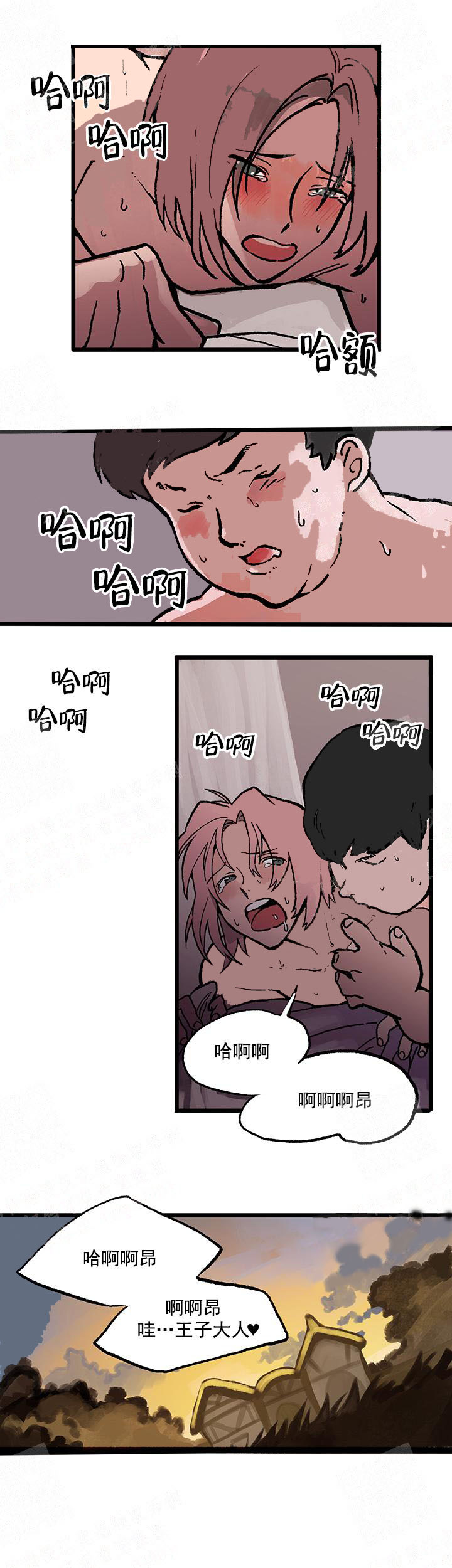 白雪王子 13话 第2页