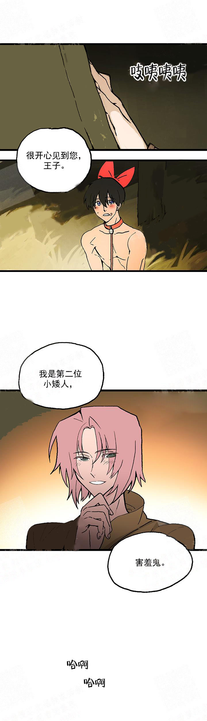 白雪王子 14话 第8页