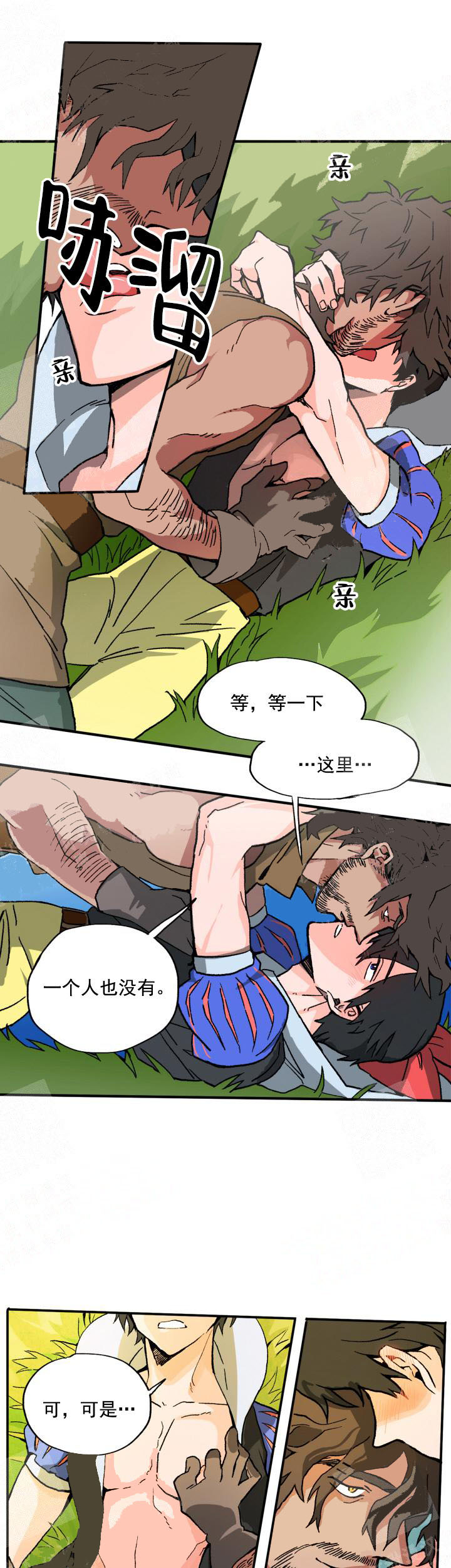 白雪王子 第34话 第7页