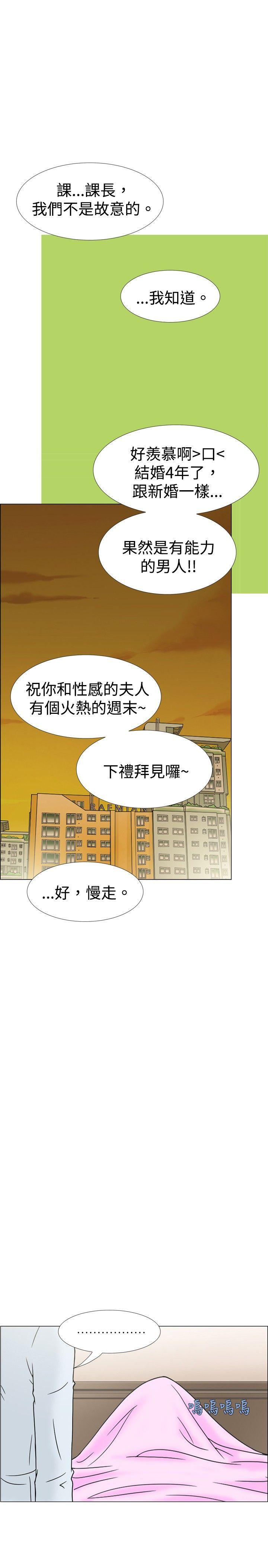 10人10色：初体验 最終話 第13页