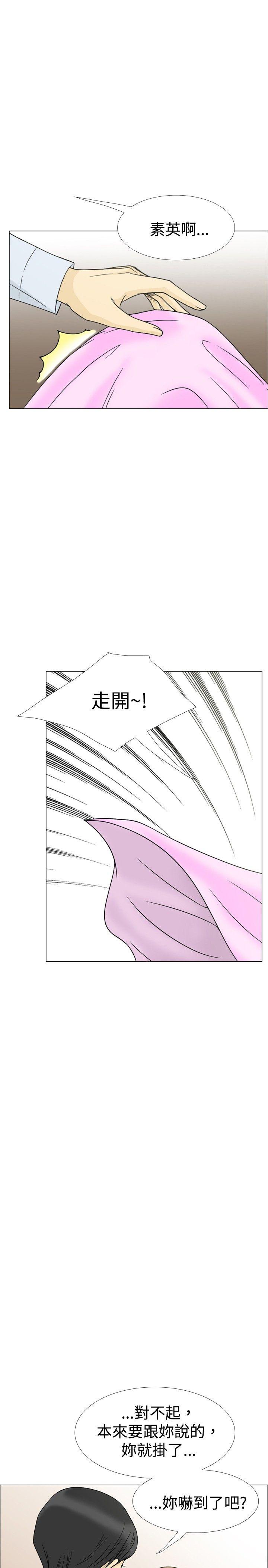 10人10色：初体验 最終話 第15页