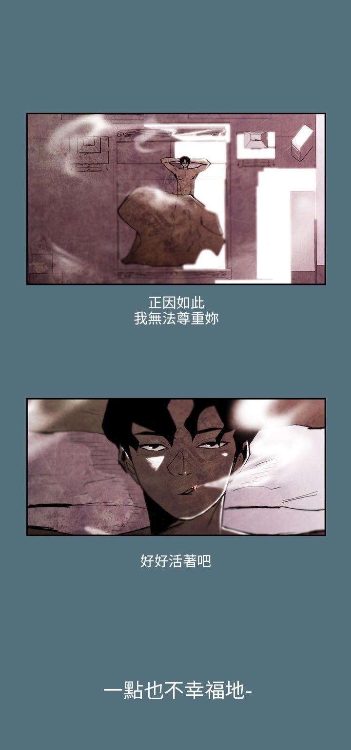 10人10色：初体验 姜智允 - 曾經說過(下) 第8页