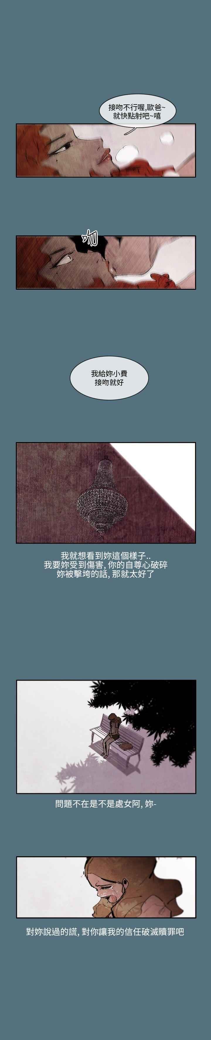 10人10色：初体验 姜智允 - 曾經說過(下) 第7页