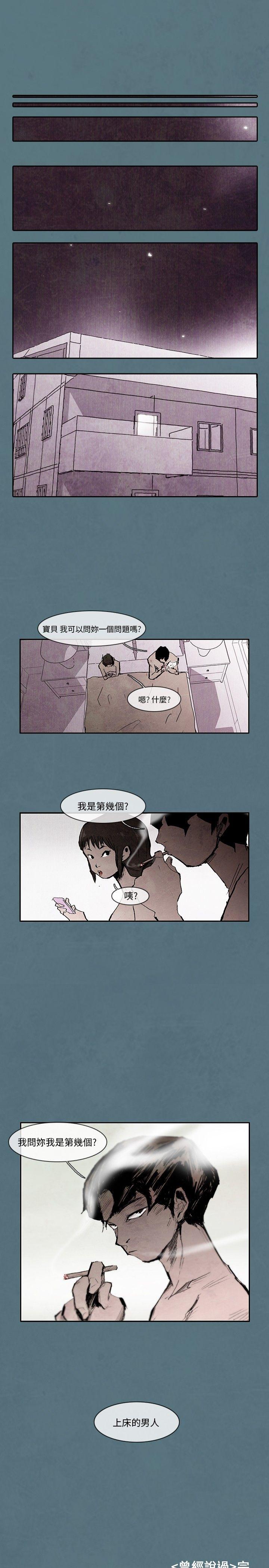 10人10色：初体验 姜智允 - 曾經說過(下) 第9页