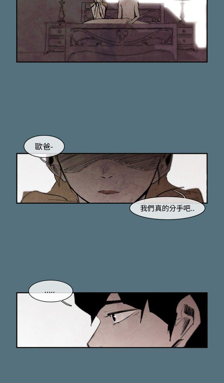 10人10色：初体验 姜智允 - 曾經說過(下) 第6页
