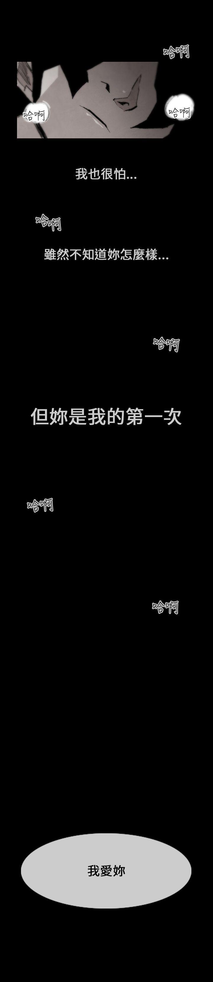 10人10色：初体验 姜智允 - 曾經說過(下) 第15页