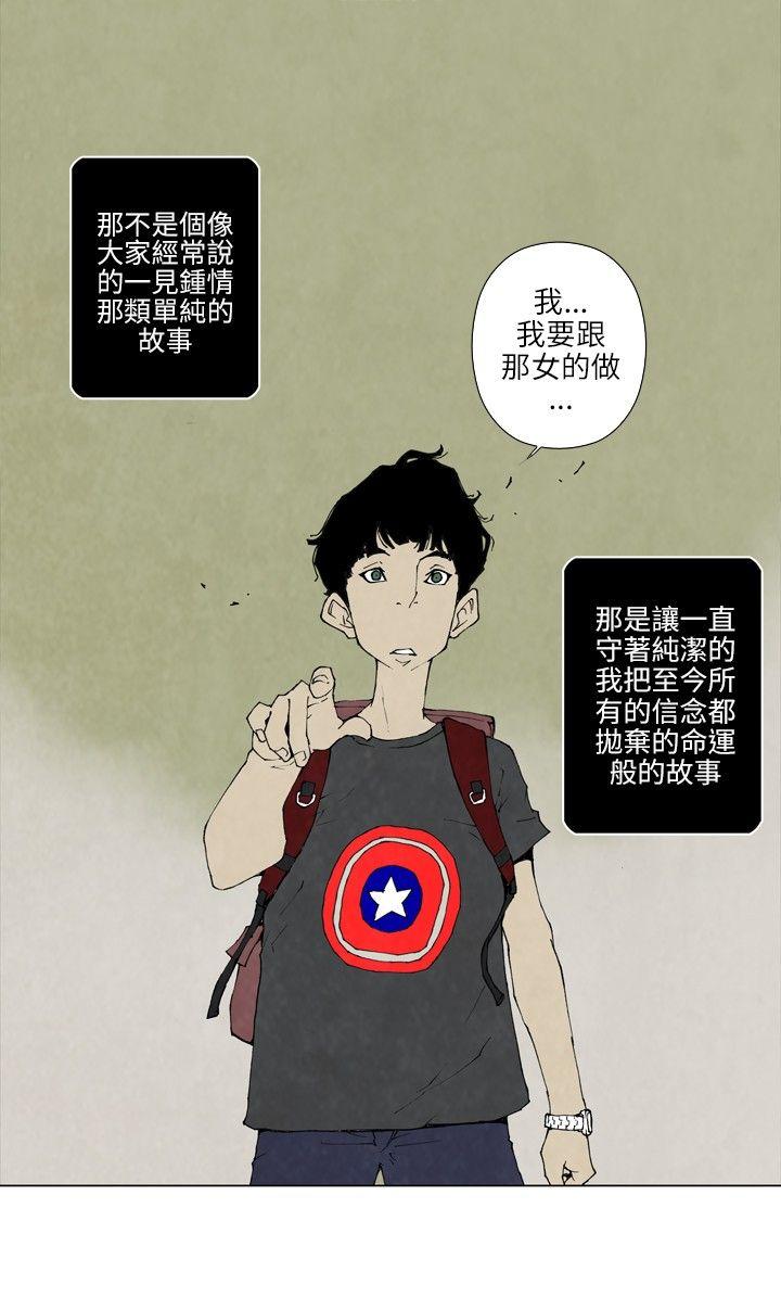 10人10色：初体验 裴民奇 - mug(上) 第3页