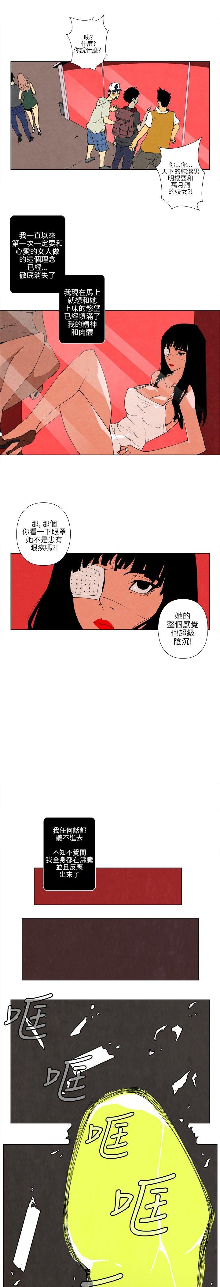10人10色：初体验 裴民奇 - mug(上) 第4页