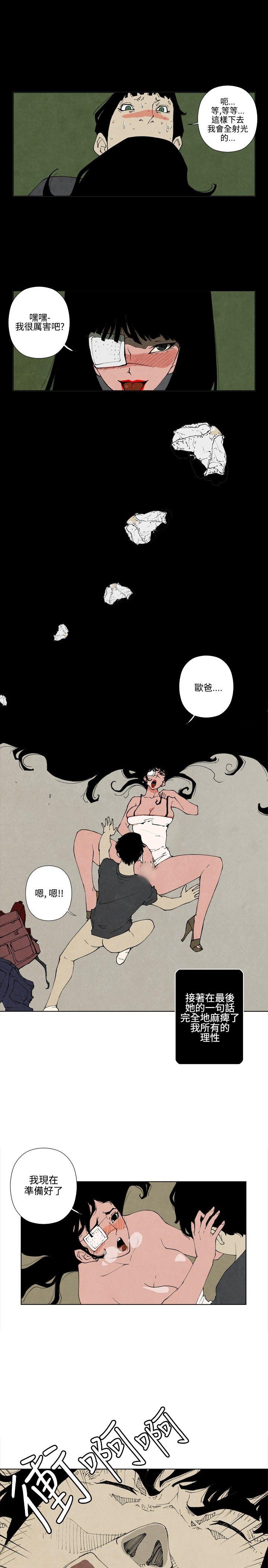10人10色：初体验 裴民奇 - mug(上) 第8页