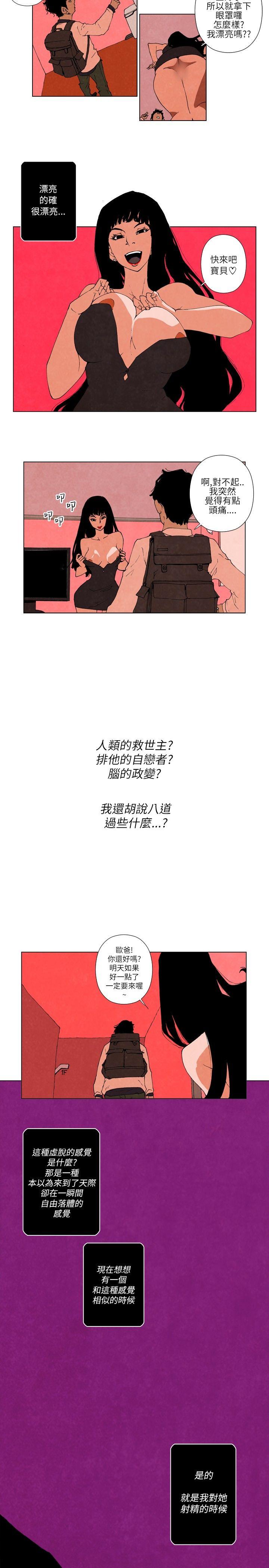 10人10色：初体验 裴民奇 - mug(下) 第5页