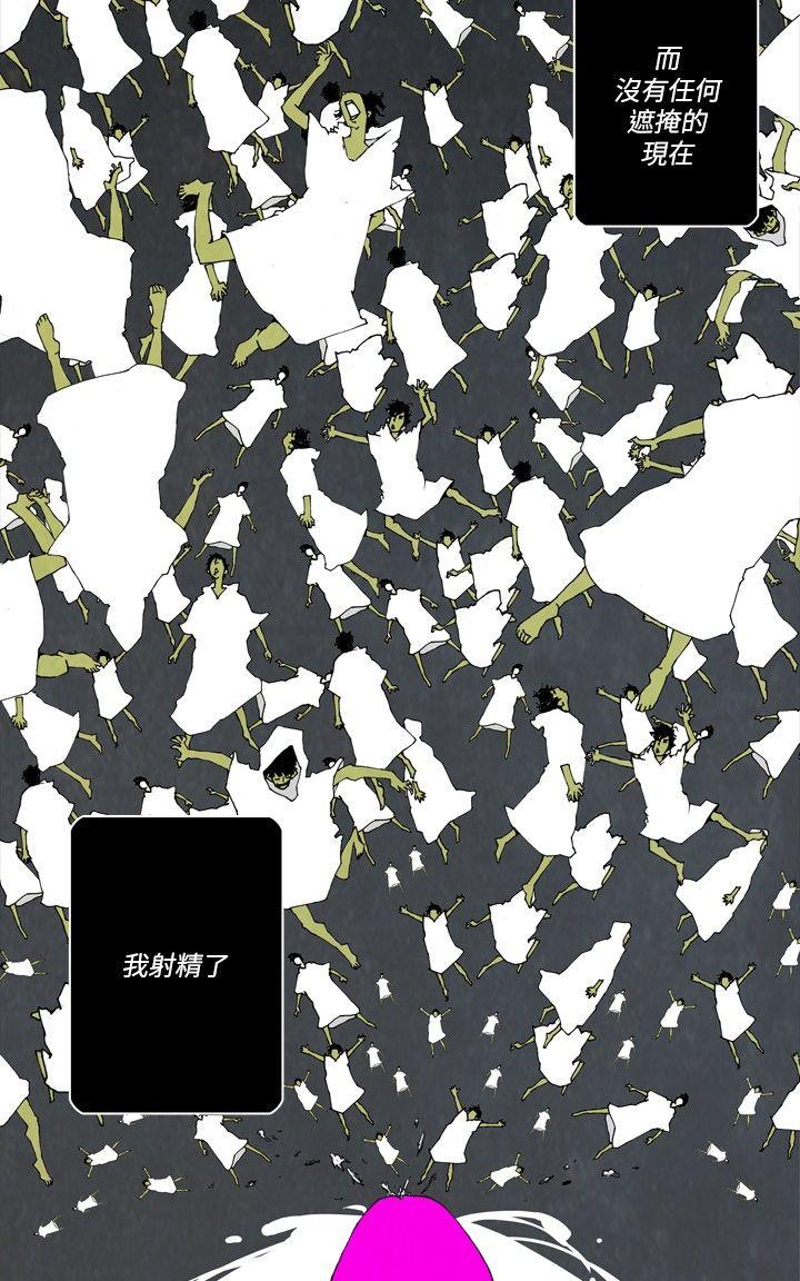 10人10色：初体验 裴民奇 - mug(下) 第10页