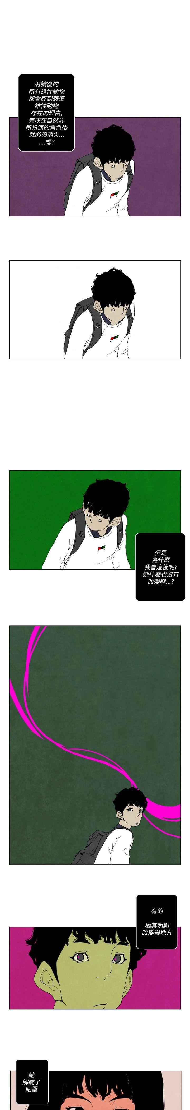 10人10色：初体验 裴民奇 - mug(下) 第7页
