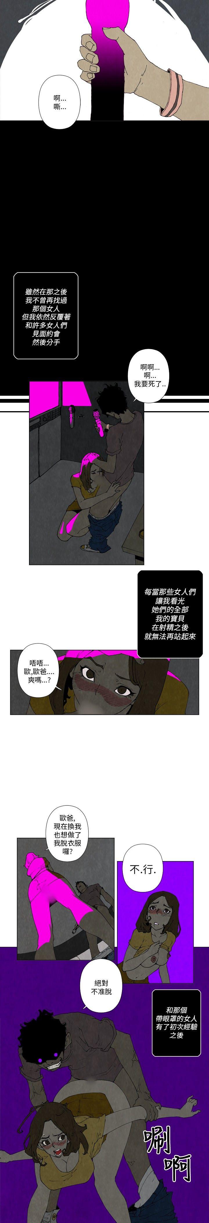 10人10色：初体验 裴民奇 - mug(下) 第11页